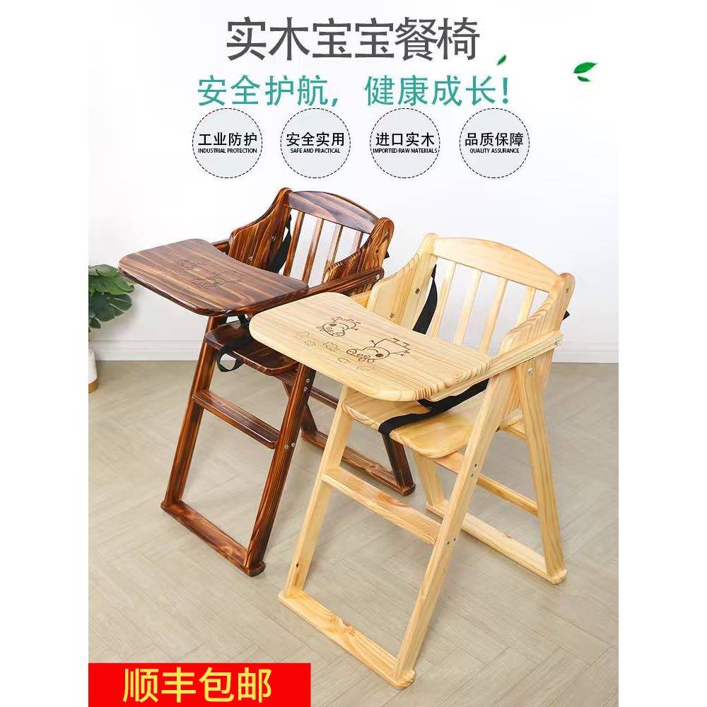 实木儿童餐椅家用商用可折叠便携带BB仔餐椅酒店餐厅儿童吃饭椅子