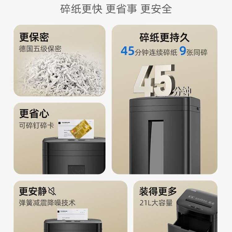 科密5级保密商用办公室长时间碎纸机家用文件粉碎机单次9张45分钟