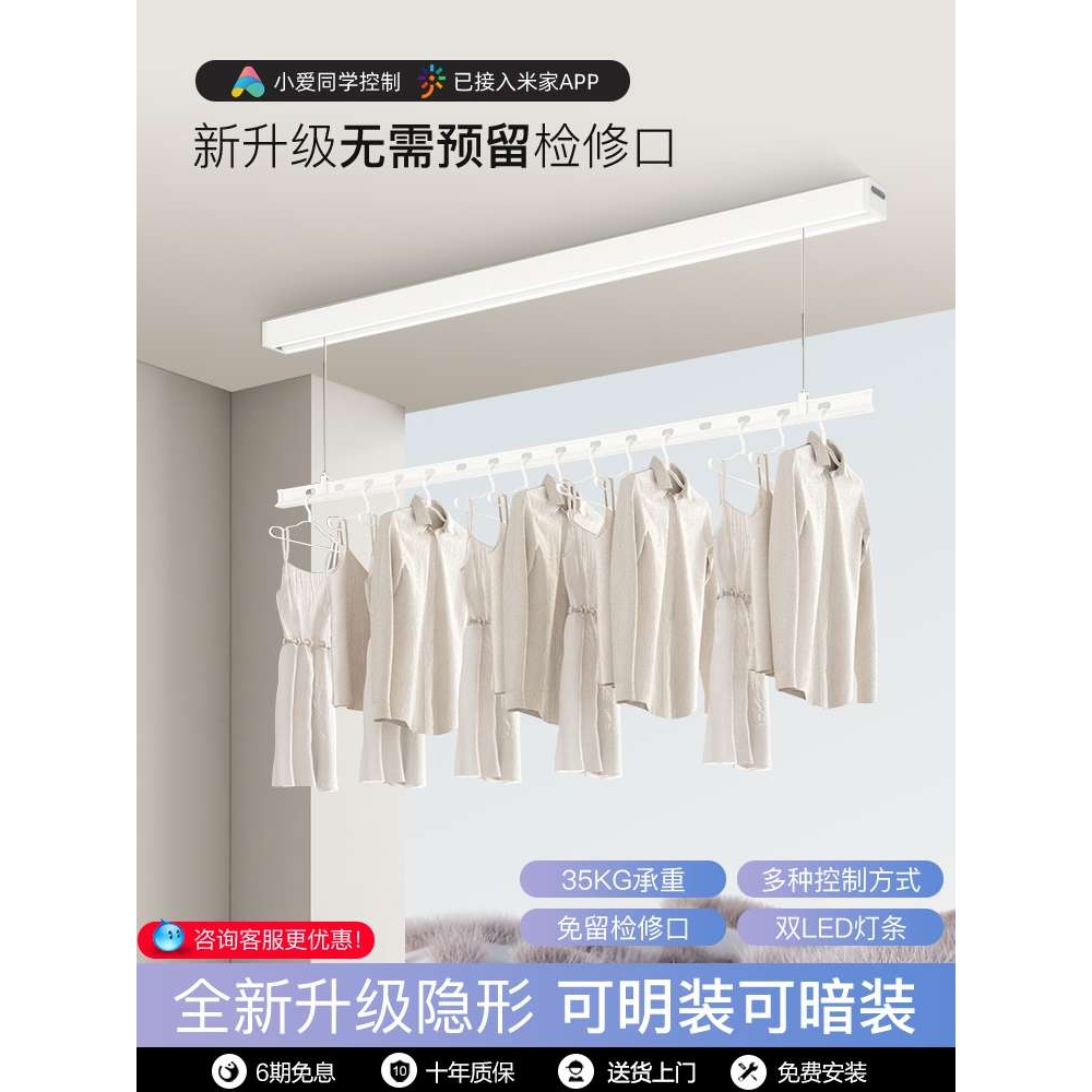 单杆明装隐形电动晾衣架嵌入隐藏智能遥控升降夹缝侧装横装小东龙