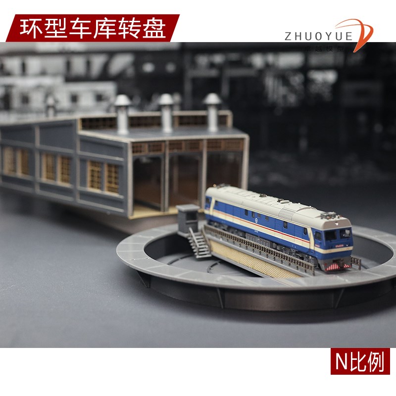 环形圆形车库车房 转盘 火车模型沙盘工业建筑 场景 车辆 铁路