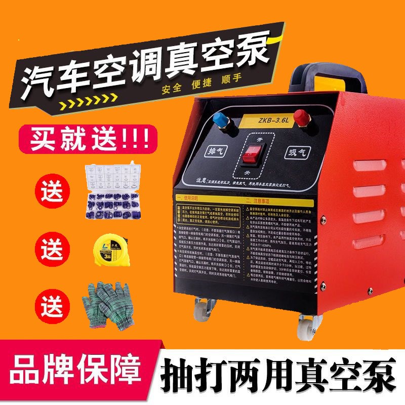 汽车空调抽真空泵空调维修工具冷媒表加注气抽打两用真空泵加氟机
