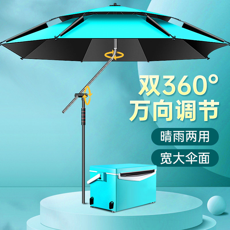 2023新款拐杖伞钓鱼伞万向大钓伞加厚黑胶雨伞Q户外遮阳专用太阳