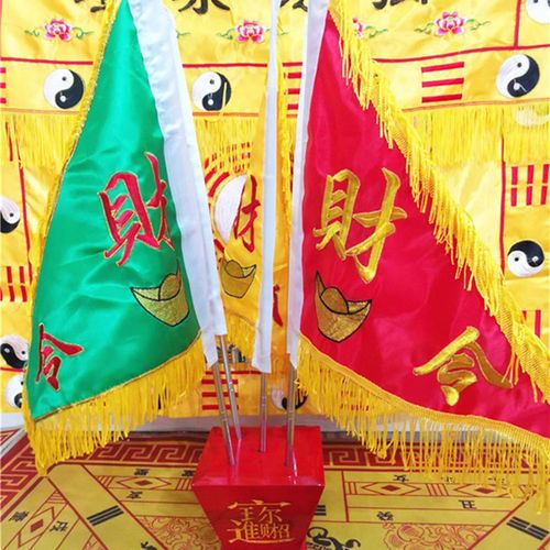 五色旗五路财神旗财令旗财神令旗五色令字旗旗斗伸缩杆令旗底座