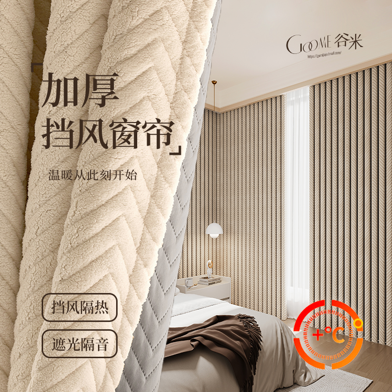 防风保暖窗帘挡风冬季防冻卧室客厅阳台隔H音遮光2023新款防寒加