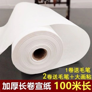 字画装裱材料覆背纸腹背纸加厚裱画覆被纸手工胶膜机器卷筒复被纸