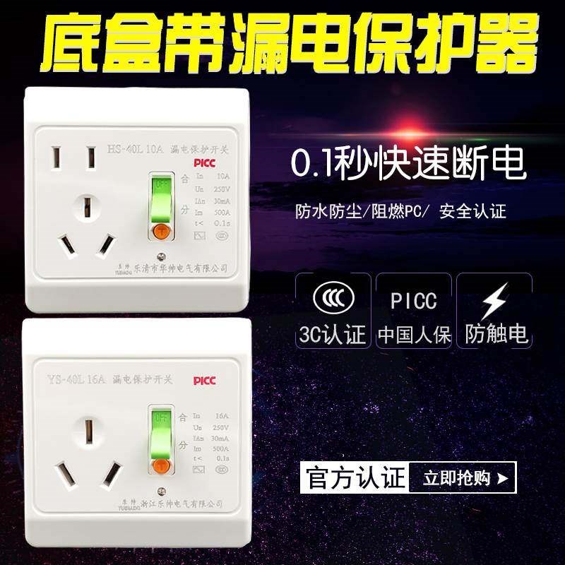 明装空调漏电保护开关10a16a断路器2p空气开关家用漏电保护器220v