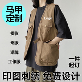 摄影马甲定制印字图刺绣logo志愿者工作服多口袋订工衣广告衫 背心