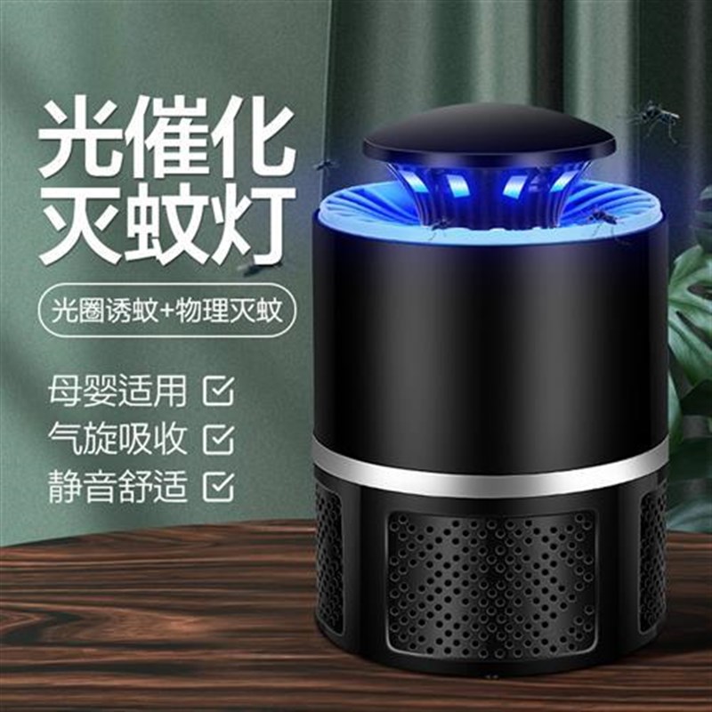 2023防蚊神器睡觉灭蚊s灯家用捕蝇杀蚊子神器卧室内驱蚊器无味婴