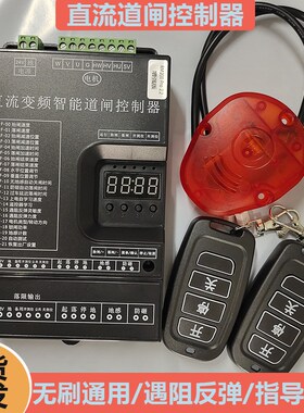 空降闸广告道闸控制器主板RM200Pro直流无刷道闸增强版线路板维修