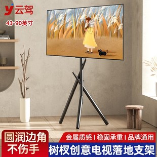 三腿榫卯艺术落地式电视支架通用立式壁挂架65/75/85英寸稳固移动