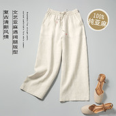 白色纯亚麻阔腿裤 薄款 女宽松直筒裤 夏季 高腰休闲裤 妈妈裤 九分裤 子
