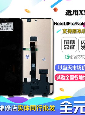 适用 k60ultra 红l米note13pro note13Pro+ 米13T 13TPro 屏幕总