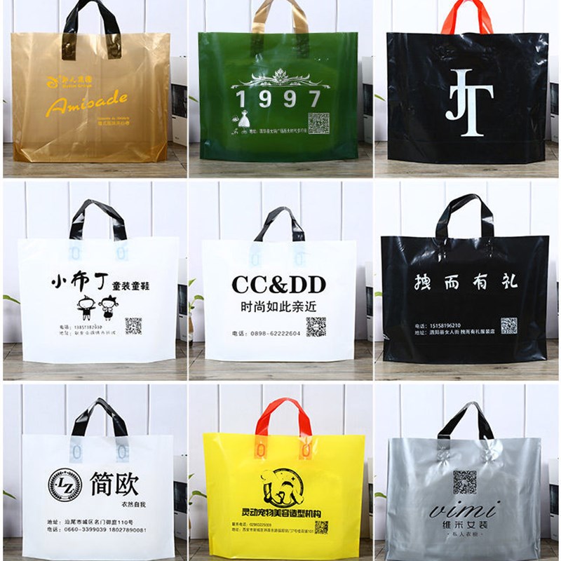 加厚男女童装袋子服装店塑料袋塑料袋logo手提袋购物礼品胶袋