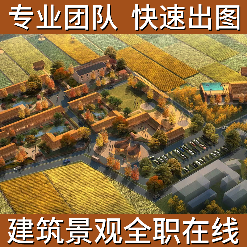 3D效果图设计鸟瞰效果图制作景观园林建筑厂区庭院规划改造施工图