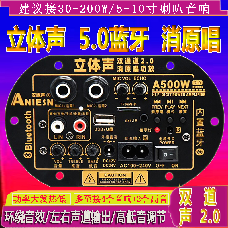 双声道立体声蓝牙音响功放板低音炮音箱主板M家用车载大功率功放