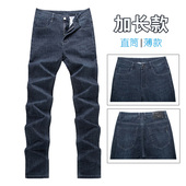 子直筒宽松休闲长裤 加长薄款 115cm 薄款 弹力裤 牛仔裤 男高个子夏季