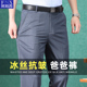 西裤 夏天中年男裤 薄款 爸爸夏季 商务冰丝弹力中老年裤 子男款 大裤 脚