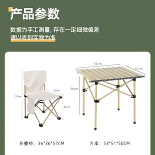 户外便携式休闲折叠桌椅装备座凳子野餐靠背椅露营折叠桌椅五件套