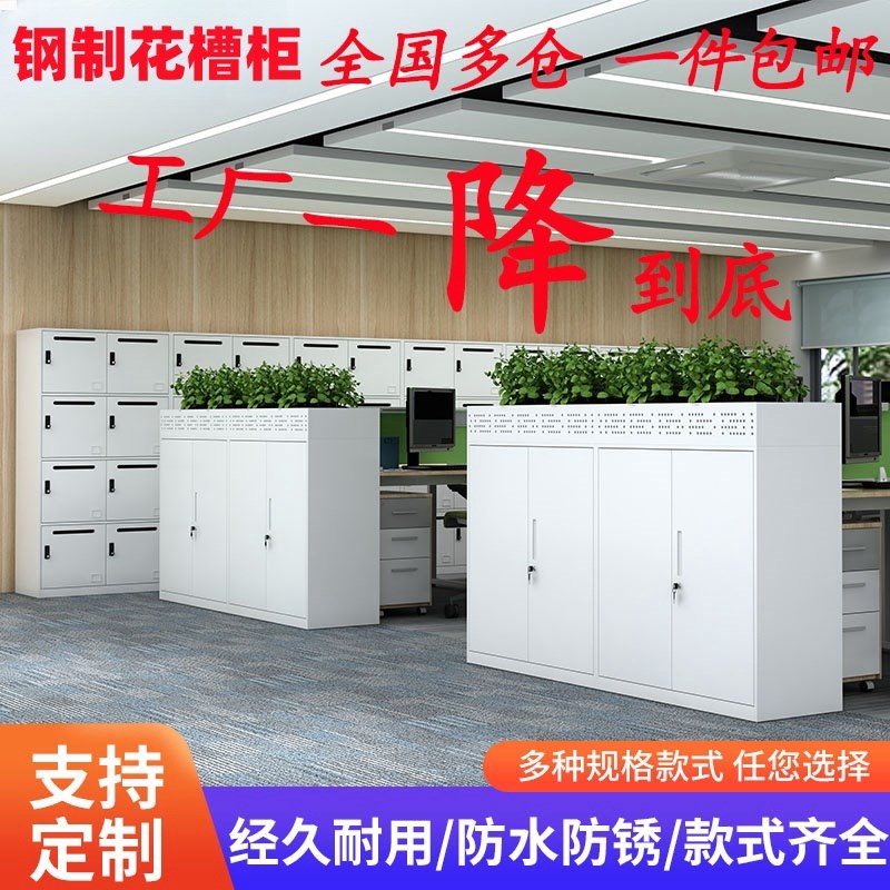 办公室文件柜铁皮资料抽屉柜储物小柜子带锁落地钢制收纳花槽柜