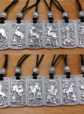 999纯银十二生肖吊坠复古银牌男女方牌鼠牛虎兔龙蛇马羊猴鸡狗猪