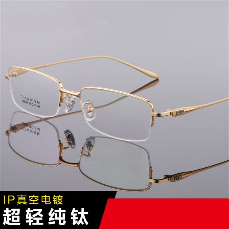 半框眼镜架 男 纯钛大框配近视成品眼镜带镜片100/150/200/1000度