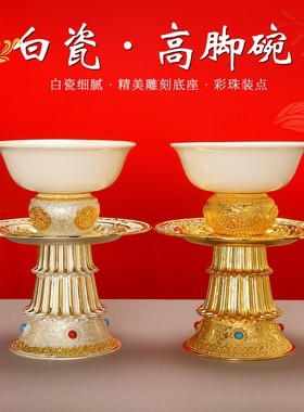 佛前供碗供佛杯供水杯供护法杯藏式贡碗上供佛前八吉祥供盘高脚
