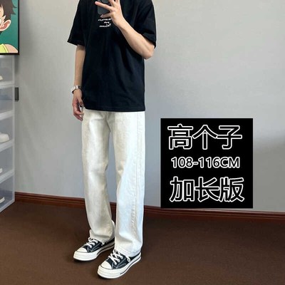 190高个子加长版纯白色牛仔裤男款宽松直筒弹力美式高街长腿裤子