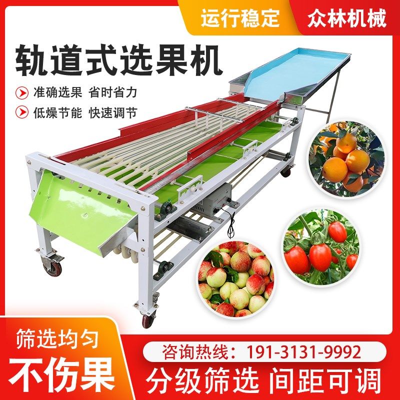 橙子全自动选果机水果分拣分级机柑橘脐橙振动筛选机重量分选机,清洗/食品/商业设备,选果机/分选机,淘宝优惠券,粉丝福利购,淘宝优惠卷