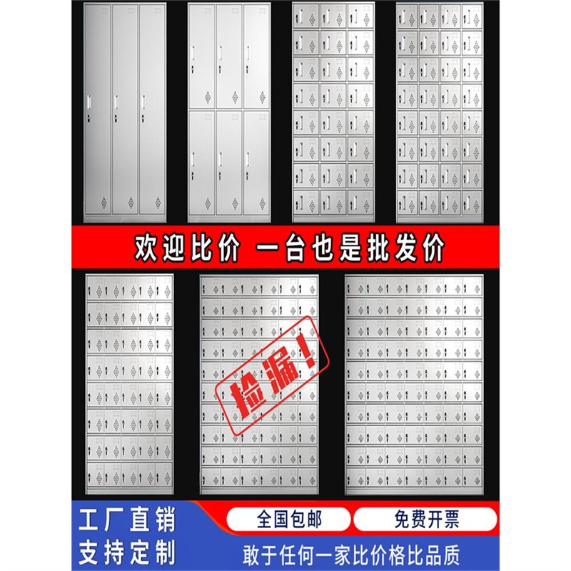 304不锈钢更衣柜员工储物柜食堂餐具柜碗柜无尘车间鞋柜定制定做