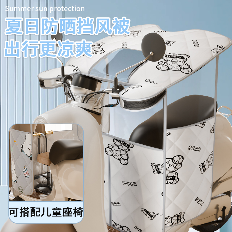 亲子儿童款电动车挡风被夏季防晒遮阳罩电瓶摩托车防雨水风尘春秋