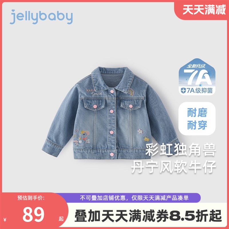 儿童牛仔外套春秋女童春装新款小女孩纯棉春款三岁女宝宝春季开衫