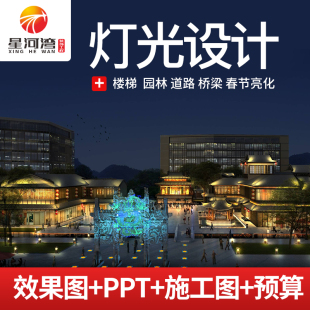 工程效果图设计制作量化效果图动画大楼夜景led动态灯光亮化照明