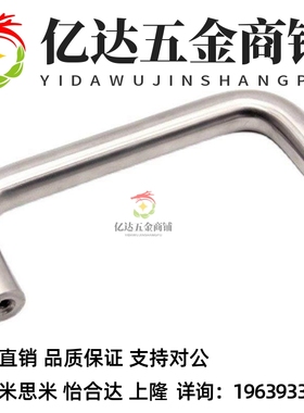 XAE01-D10/D12-L100/L80/L120/L125-H37/H60 不T锈钢圆形拉手XAE0