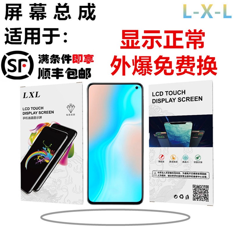 LXL屏幕适用f于 荣耀20青春 畅享10s play4Tpro屏幕总成 液晶显示