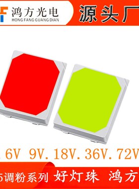 2835高压灯珠18vLED贴片灯珠6V点粉红36V蓝光P54V金黄光点粉绿9v