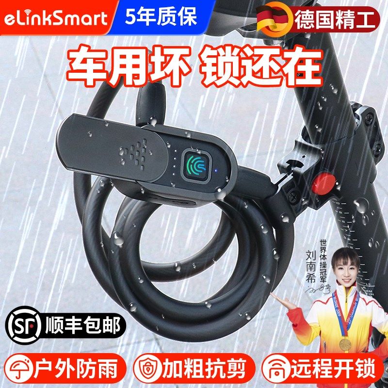 指纹自行车锁防盗电子密码链条锁电动电瓶车山地单车智能链子锁链