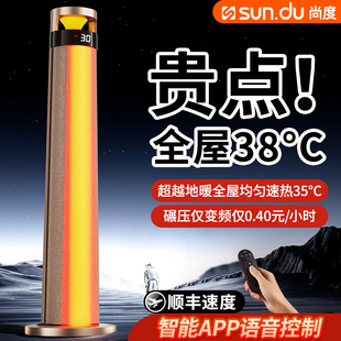 全屋大面积石墨烯取暖器节能省电静音取 暖风机家用取暖器2024新款