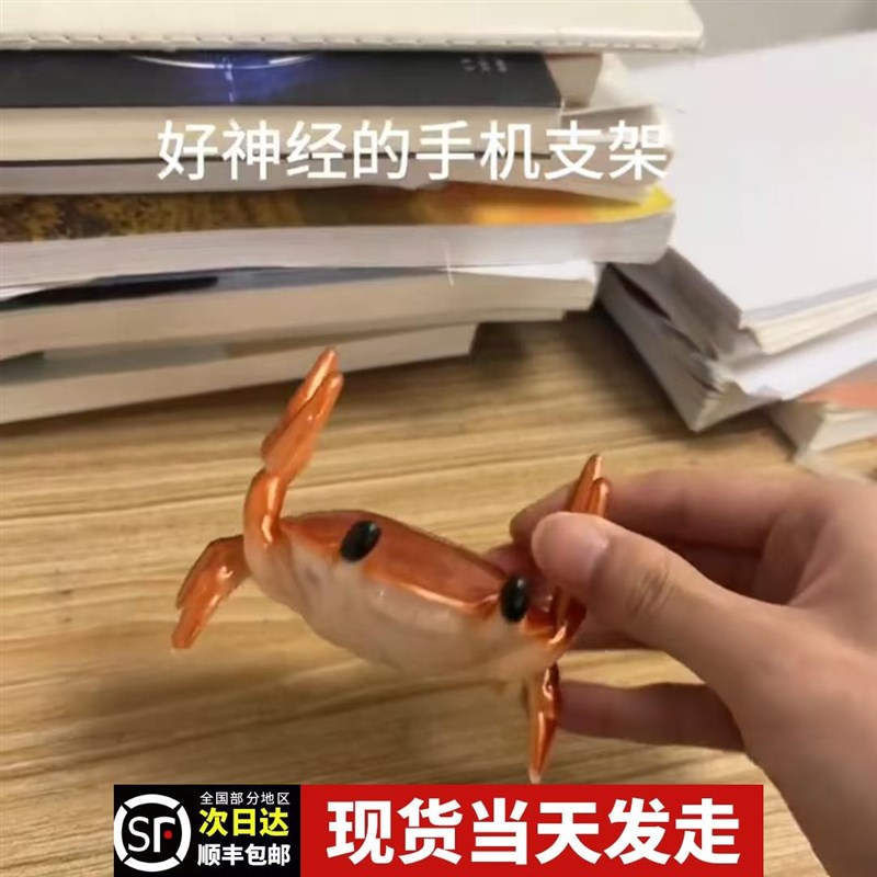 螃蟹手机支架2024新款桌面多功能稳F固创意可爱小摆件懒人支架笔