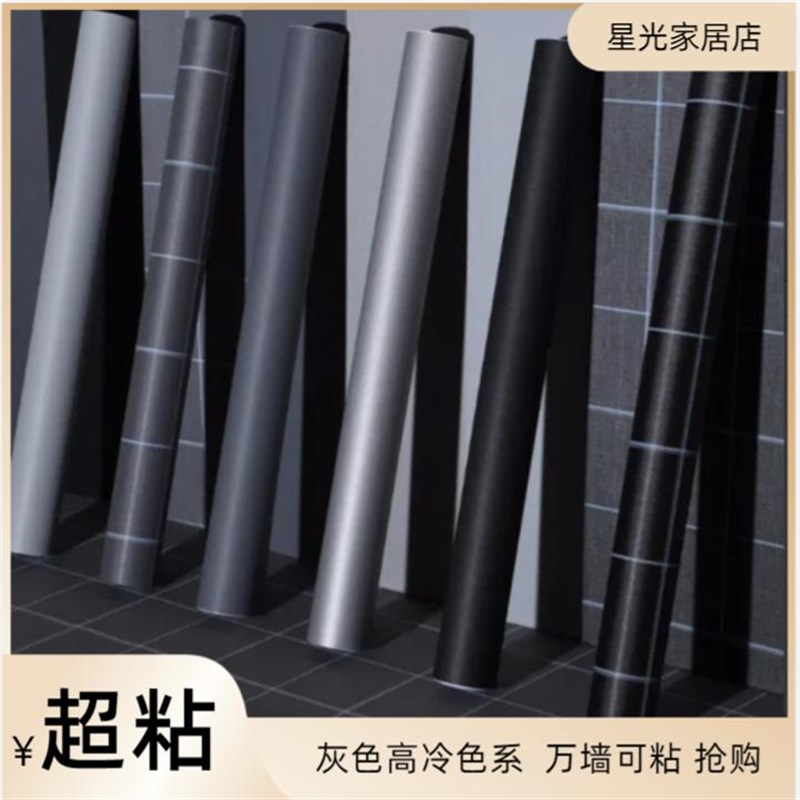 墙皮脱落专用墙纸自粘防水纯色卧室客厅寝室店铺装饰壁纸灰色素色