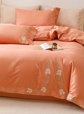 轻奢A类母婴级橙色纯棉四件套全棉刺绣被套高级感V床笠款床上用品