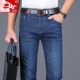 春季 浅色爸爸中年修身 牛仔裤 男士 男春秋新款 直筒宽松男裤 休闲裤 子