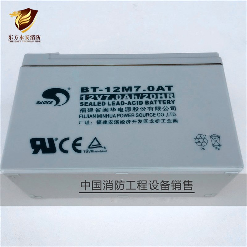 消防备用电池 12V7AH 蓄电池 消防电源备电 电瓶 铅酸免维护