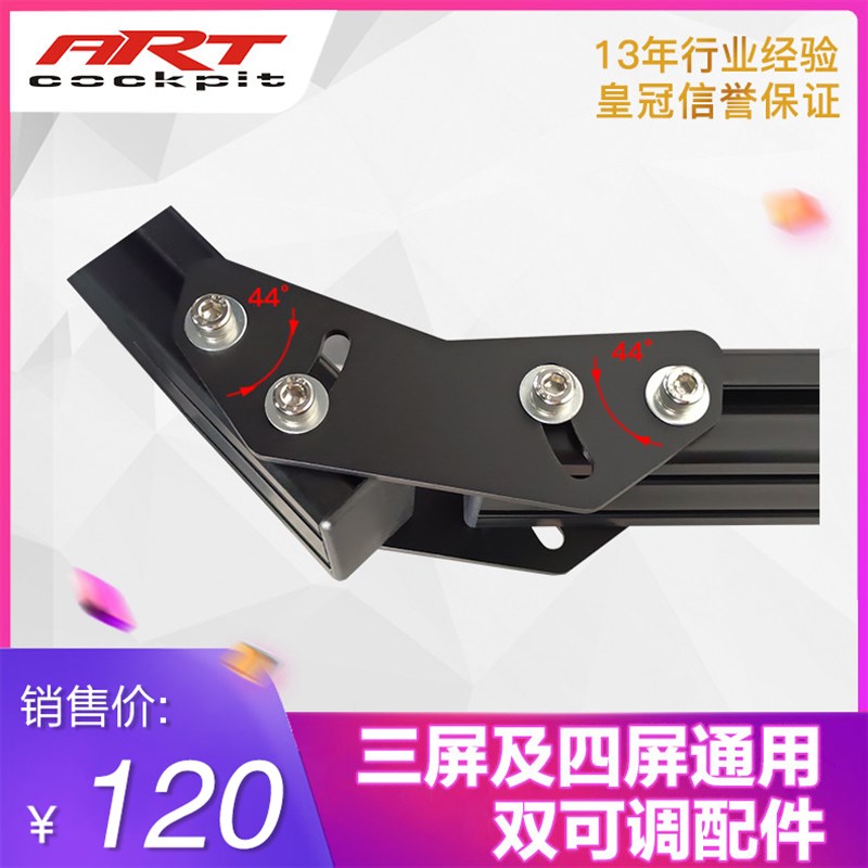 30及40铝型材支架通用组装三屏四屏液晶显示屏S角度双可调转接板