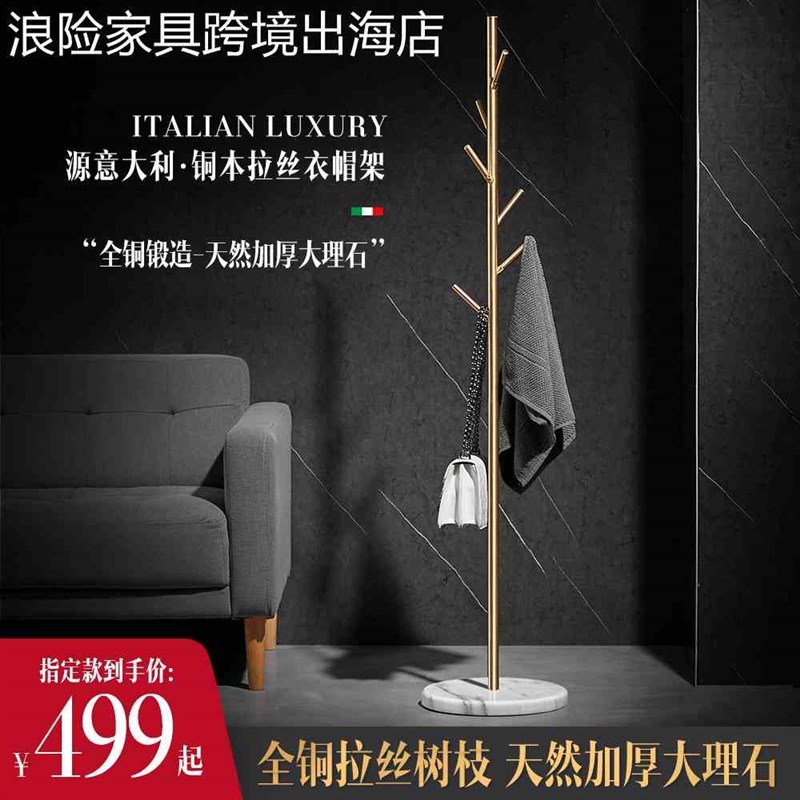 全铜轻奢家用室内角落落地衣帽架进门玄关挂M衣架房间转角卧室简