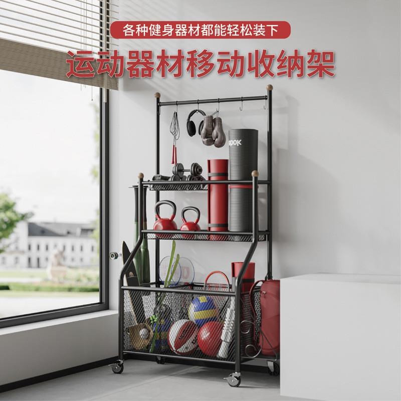 健身器材收纳架可移动家用瑜伽垫泡沫轴哑铃收纳筐运动用品置物架