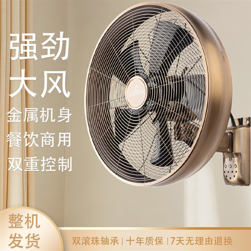 复古壁扇遥控壁挂式电风扇装墙金属大风力电扇静音餐厅商用18寸16