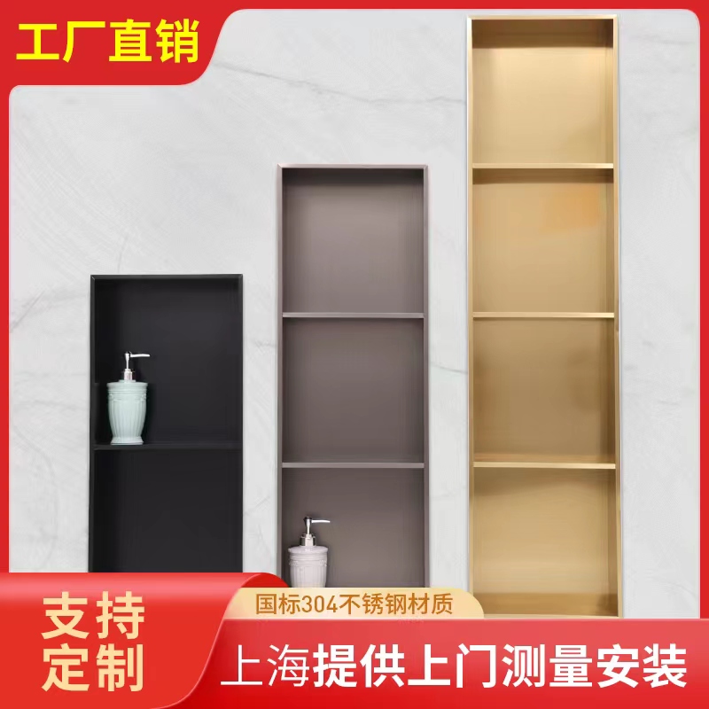 不锈钢壁龛柜嵌入式隔q板卫生间浴室壁龛背景墙金属成品置物架定