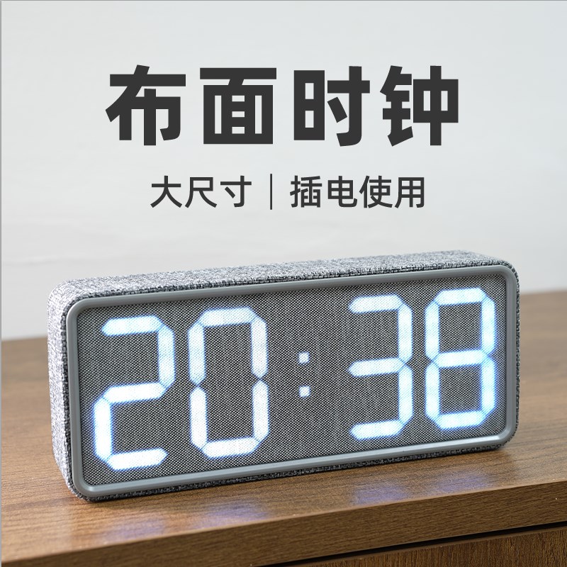 浪牌数字时钟电子钟表简约LExD插电闹钟电视柜时间显示器大屏桌面