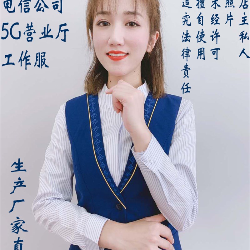 2020新款中国电信5G营业厅女员工作服手机卖场马甲衬衣一步裙制服
