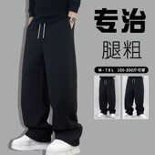 休闲卫裤 春夏季 加肥加大码 高个子直筒阔腿裤 胖人男裤 宽松长裤 男款